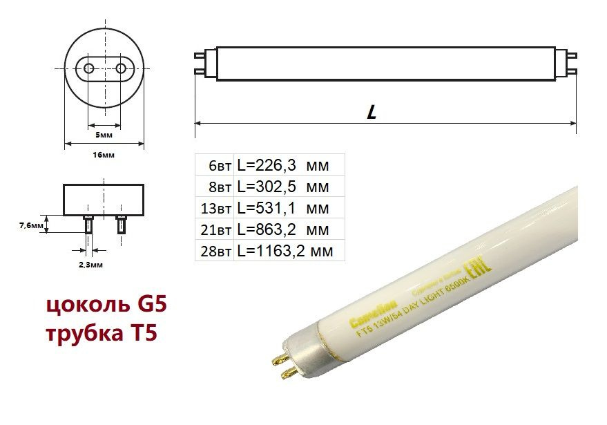 2шт. Лампа люминесцентная Camelion T5/13w/531,1mm/6500k-DAY LIGHT #1