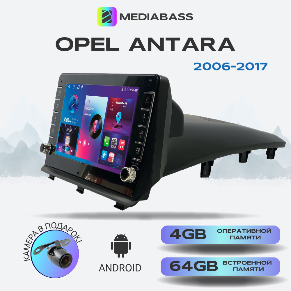 Штатная магнитола Opel Antara Опель Антара 2006-2017, Android 12, 4/64ГБ, c крутилками / Опель Антара #1