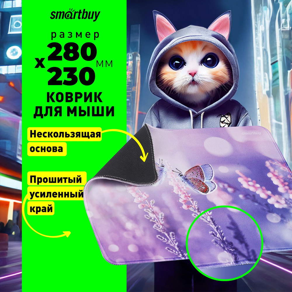 Коврик для мышки Smartbuy Summer, антискользящий, 280х230 мм #1