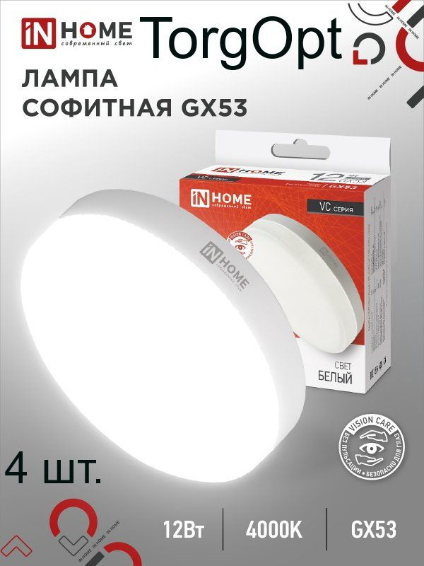 IN HOME Лампочка LED-GX53-VC, Нейтральный белый свет, GX53, 12 Вт, Светодиодная, 4 шт.  #1