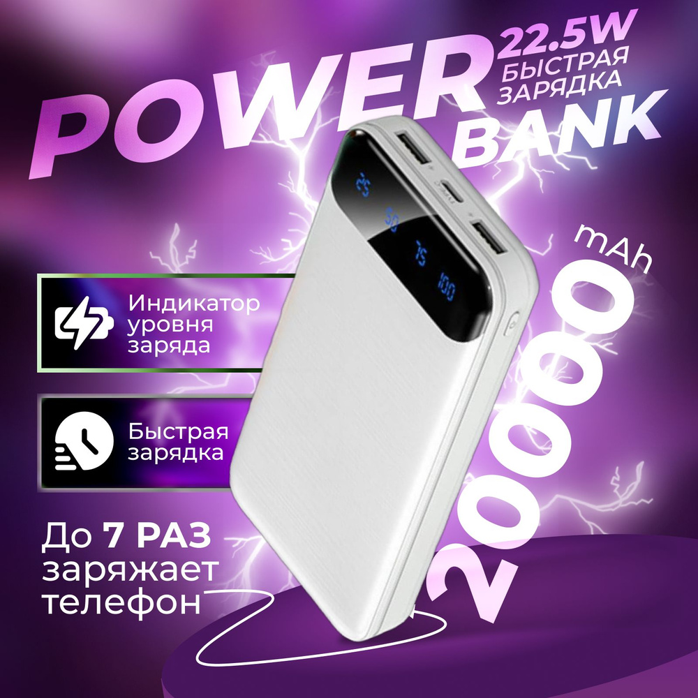 Внешний аккумулятор (Power Bank) Premium tech повербанк1 - купить по  выгодным ценам в интернет-магазине OZON (1477385373)