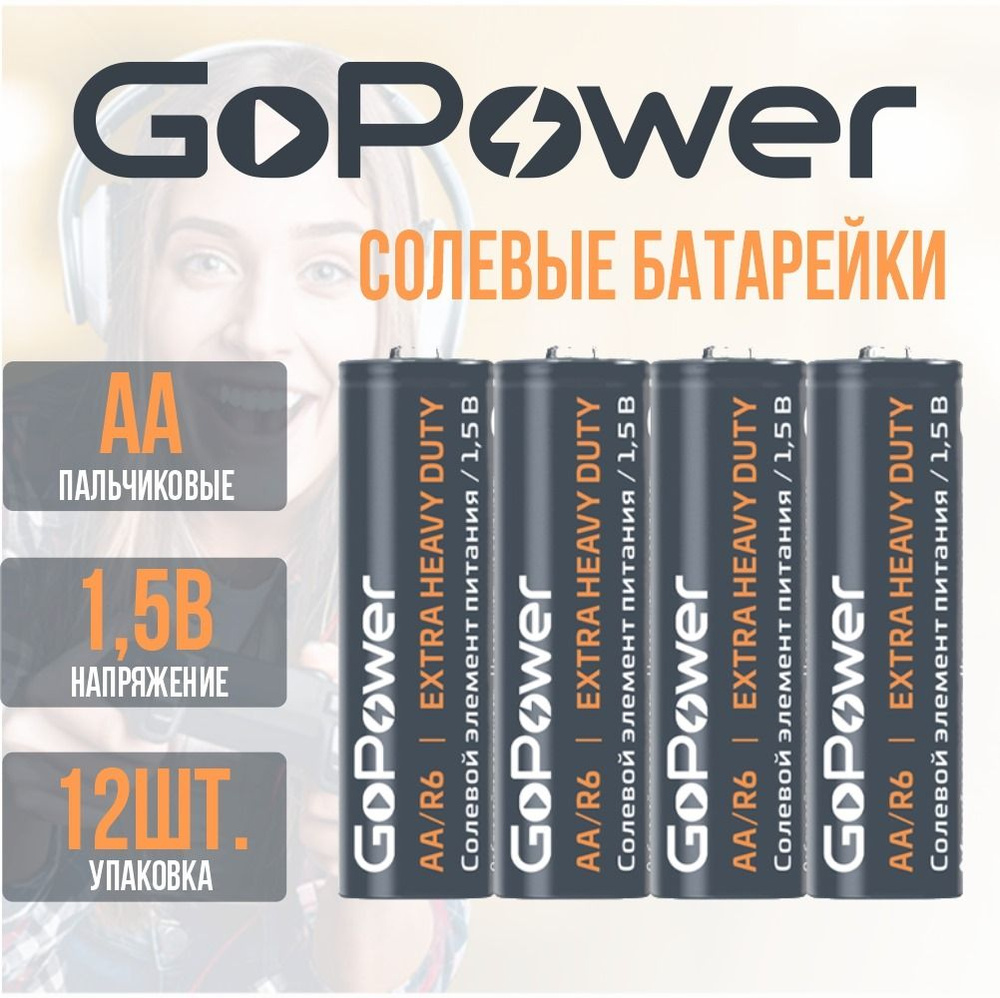 GoPower Батарейка AA, Солевой тип, 1,5 В, 12 шт #1