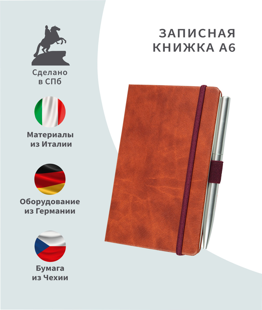 Блокнот А6 для записей в клетку маленький, коричневый #1