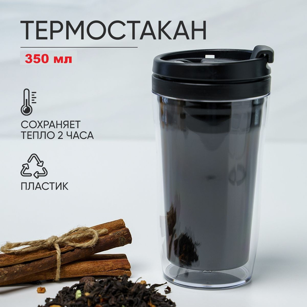 TOP SELLER Термокружка, 0.3 л #1