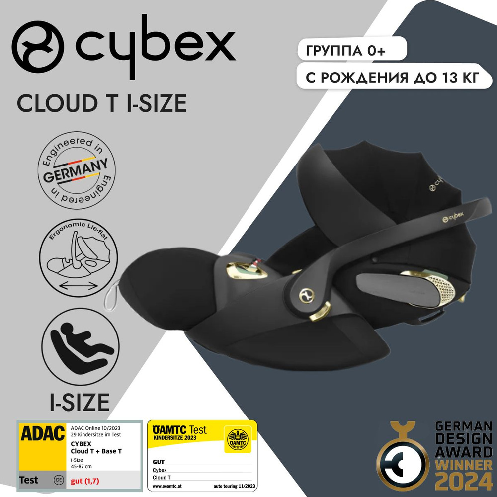 Детское автокресло Cybex Cloud T i-Size FE JS Wings, коллекция Cybex Platinum, раскладывается в положение #1