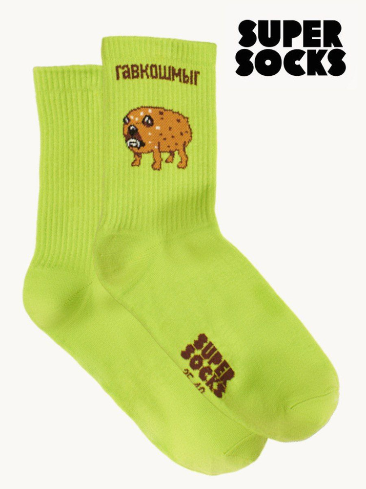 Носки SUPER SOCKS, 1 пара #1