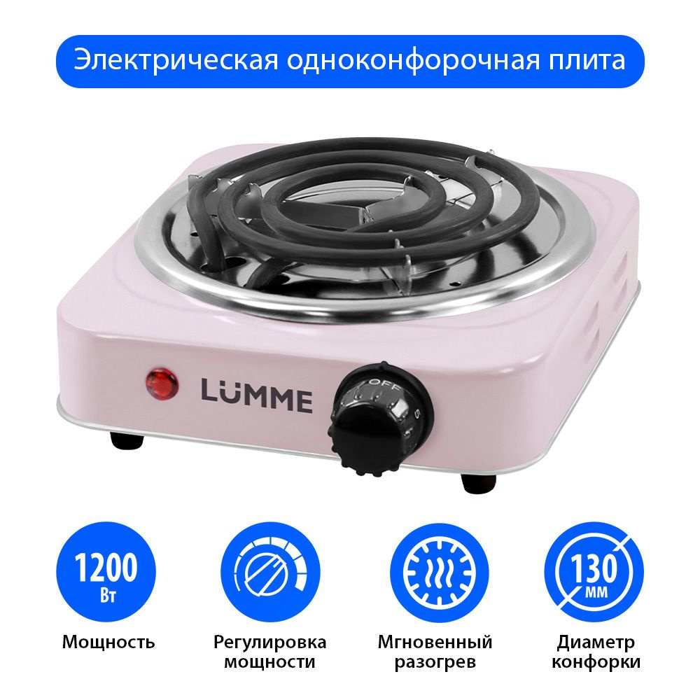 Плитка электрическая LUMME LU-3626 настольная 1 конфорка, розовый  #1