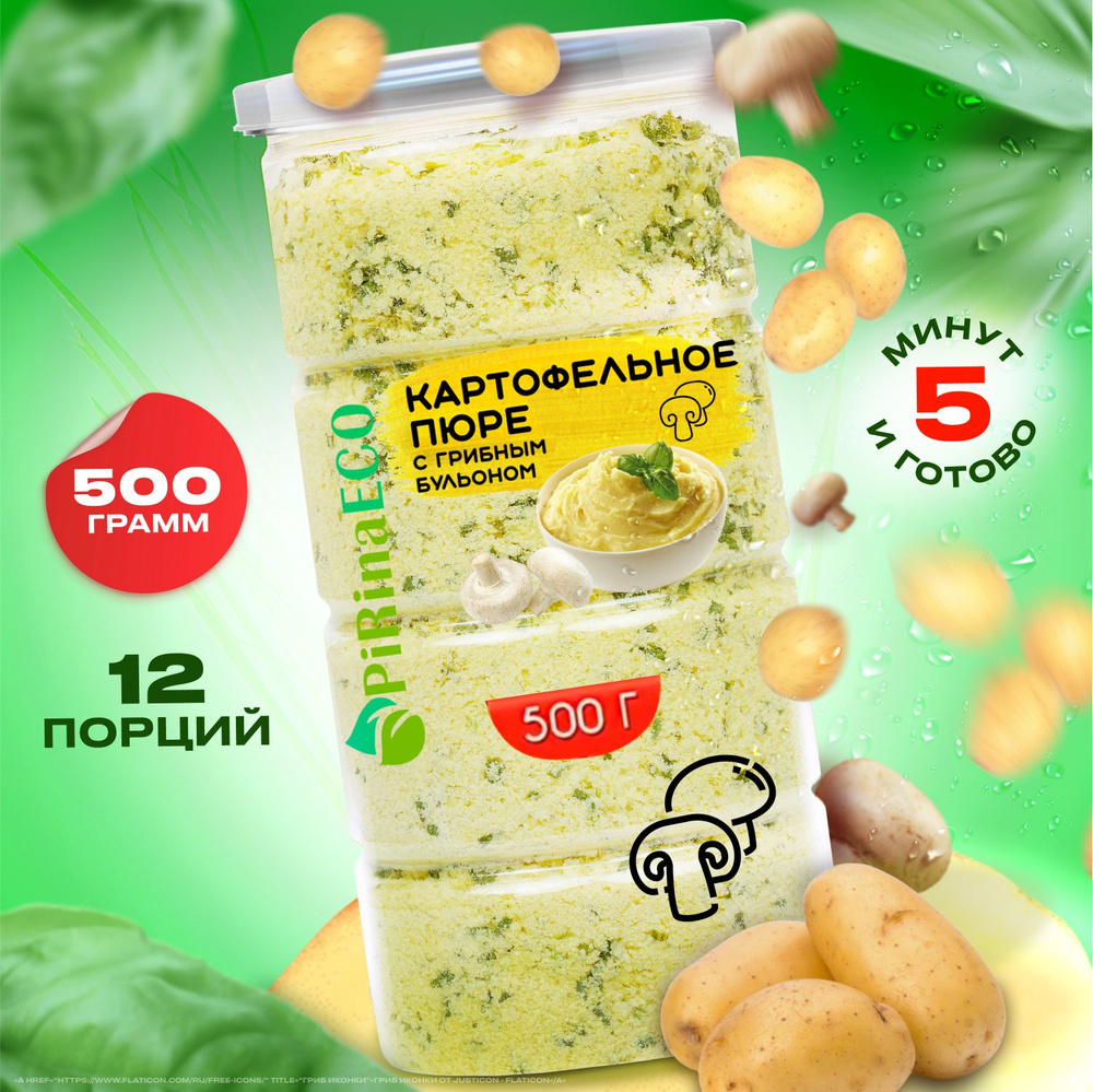 Pirina ECO / Картофельное пюре быстрого приготовления с грибным бульоном, 500 грамм  #1