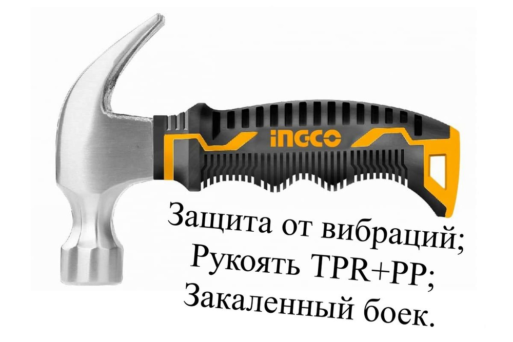 INGCO Молоток Универсальный 220г #1