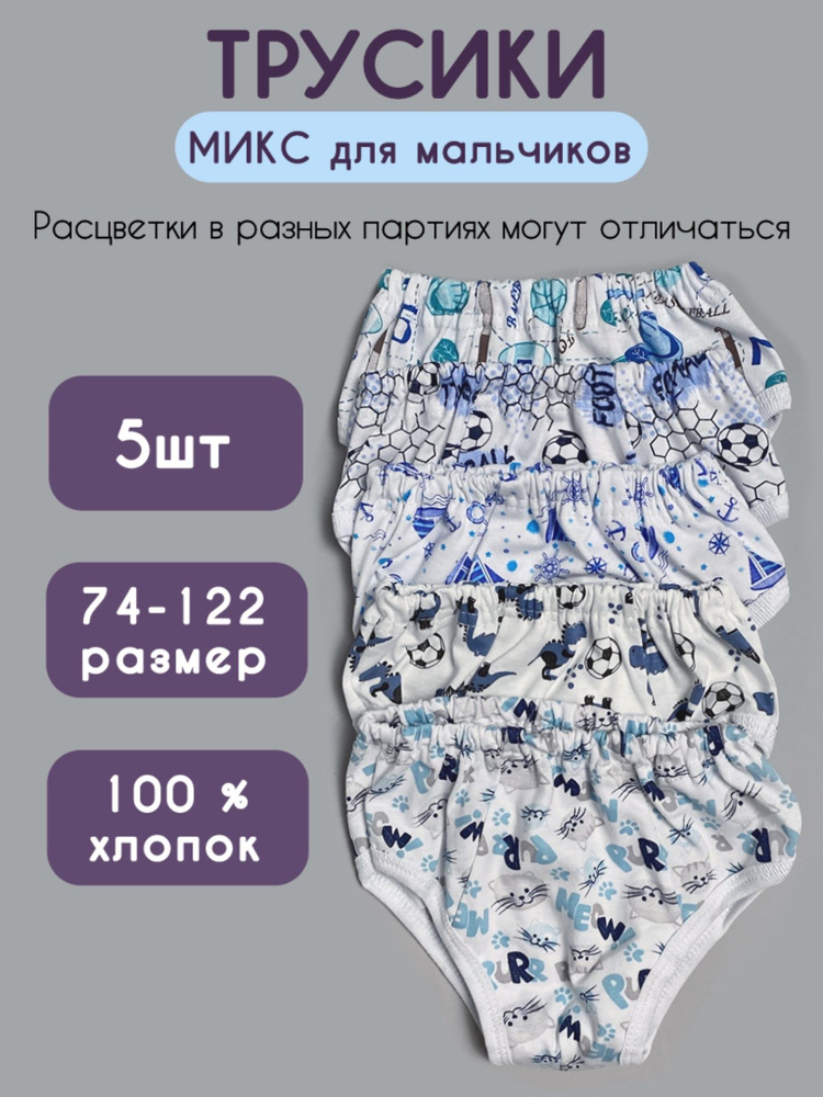 Комплект трусов слипы JULIYASTORE, 5 шт #1