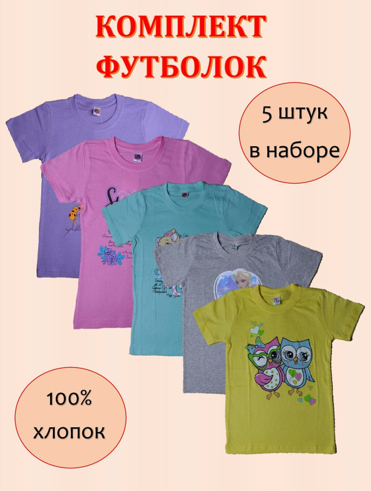 Комплект футболок BO&GI Для девочек #1