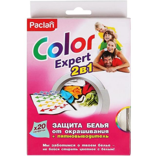 Paclan салфетки от окрашивания Color Expert с пятновыводителем, 20 шт  #1