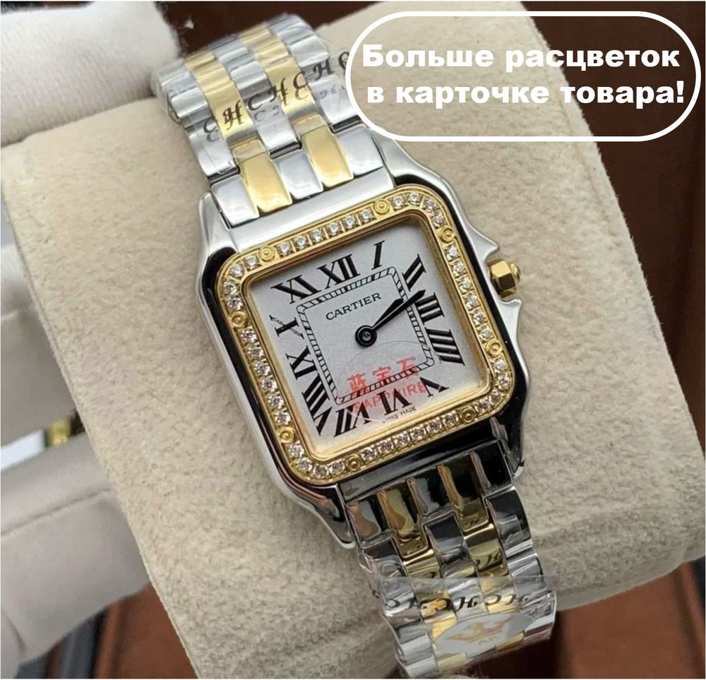 Красивые женские часики Cartier #1