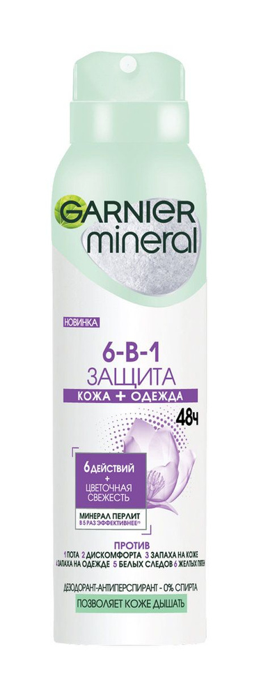 Антиперсирант-спрей Mineral Защита 6 Весенняя свежесть, 150 мл  #1