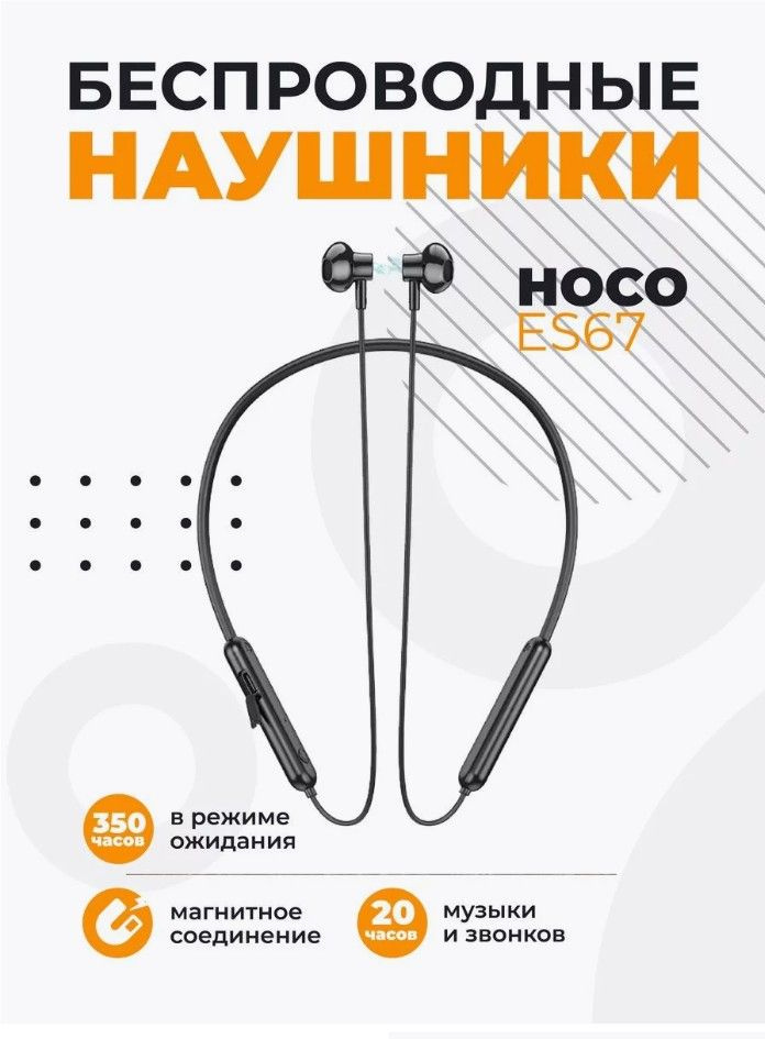 hoco Наушники беспроводные, черный #1