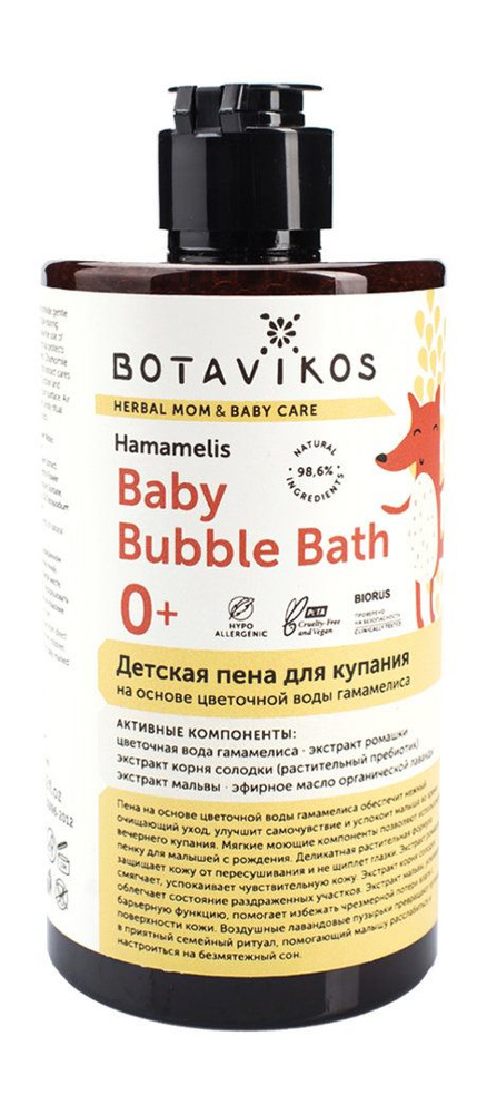 Детская пена для купания Mom and Baby Care Baby Bubble Bath 0+, 450 мл #1