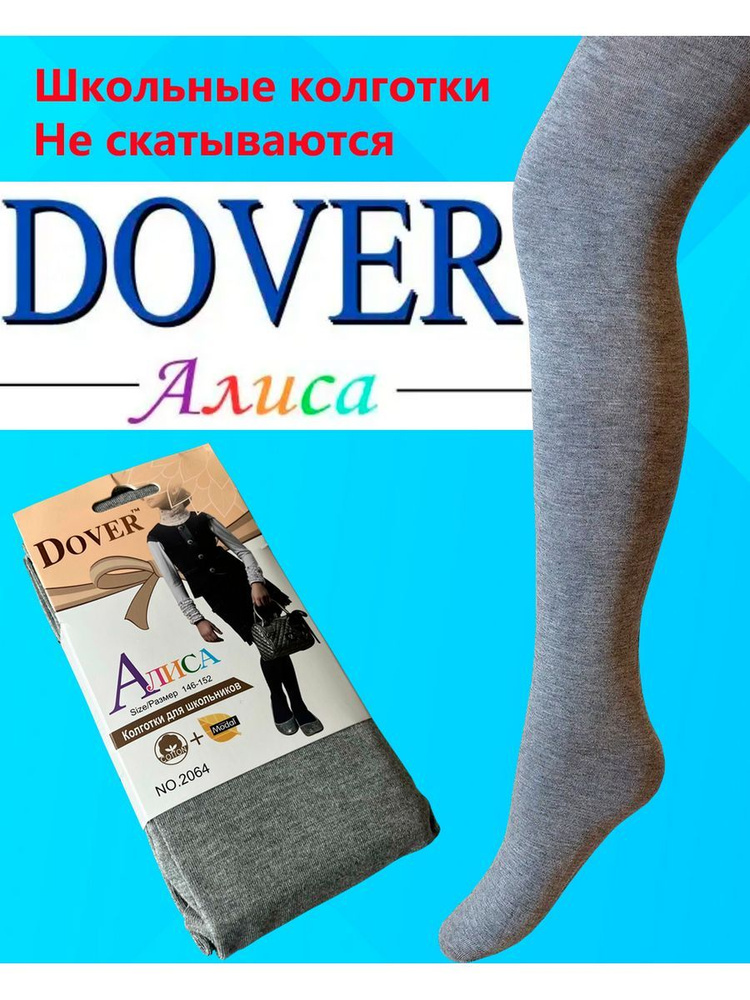 Колготки Dover, 150 ден, 1 шт #1