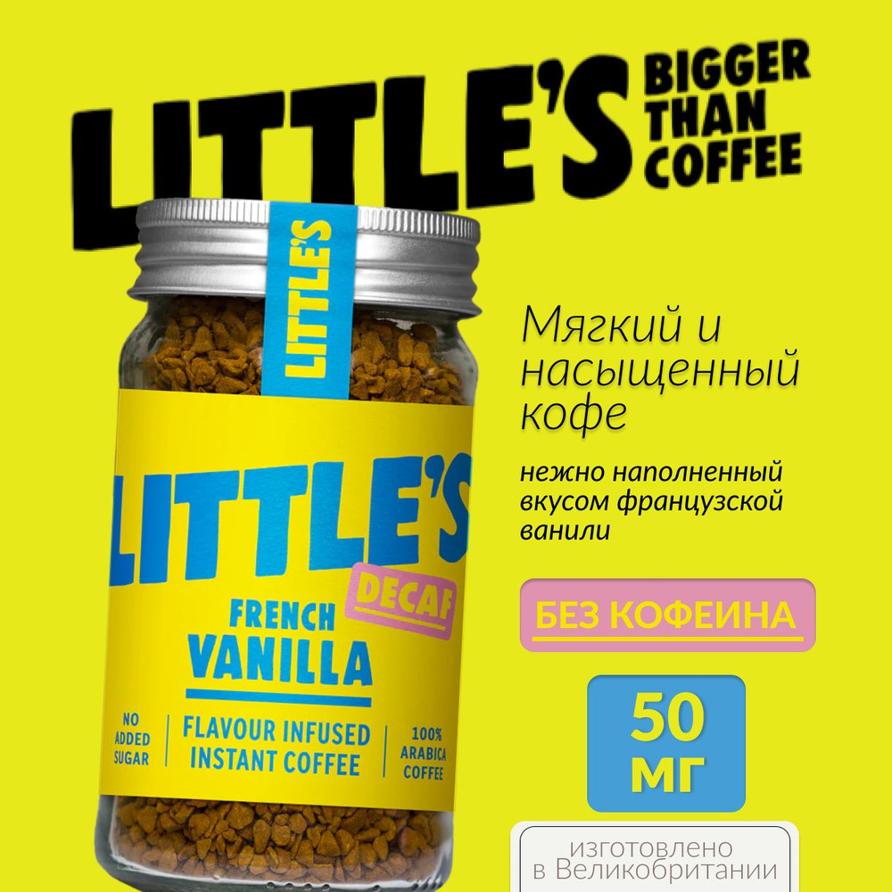 LITTLE'S, Кофе растворимый French Vanilla без кофеина, 50 г, Великобритания  #1