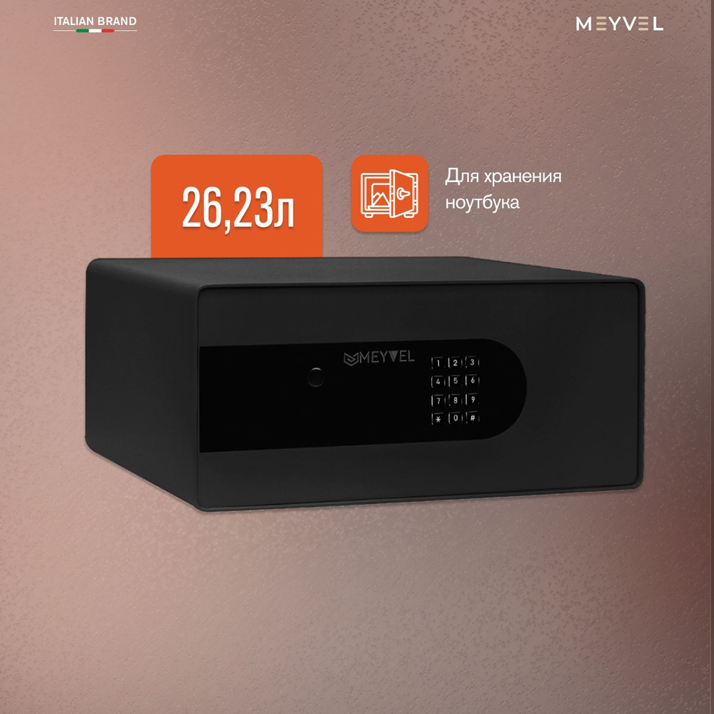 Сейф мебельный электронный Meyvel SF8-430-195 для денег и документов (встраиваемый / отдельностоящий #1