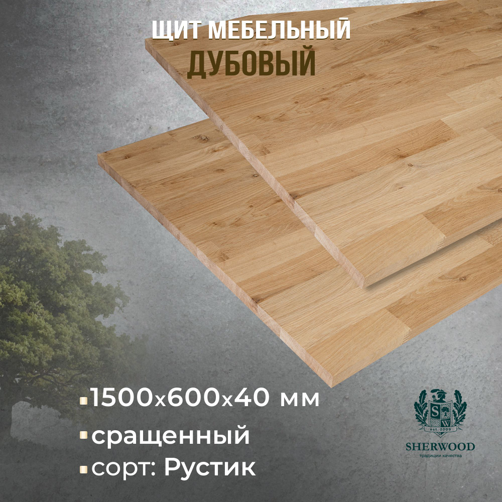 Мебельный дубовый щит сращенный Рустик 1500*600*40 #1