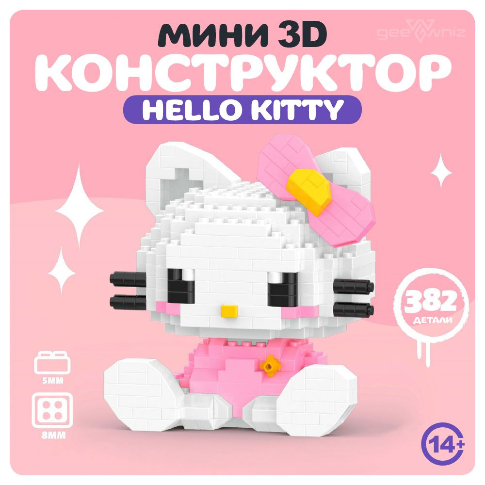 Мини 3Д Конструктор Hello Kitty / Развивающая сборная модель / 382 детали  #1