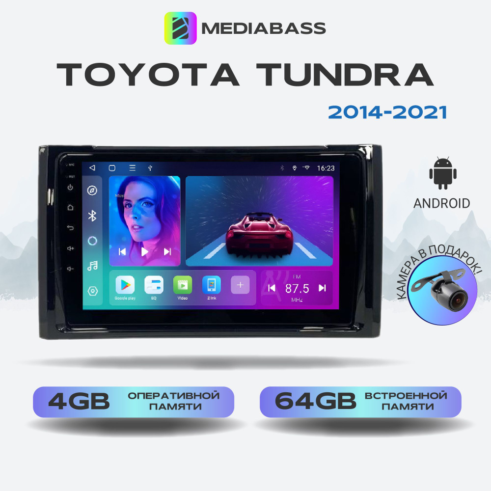 Магнитола MEDIABASS Toyota Tundra 2014-2021, Android 13, 4/64GB, DSP, 4G модем, Тойота Тундра + Переходная #1