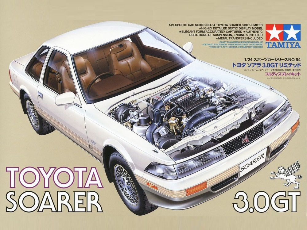 Сборная модель Toyota Soarer 3.0GT-Limited #1
