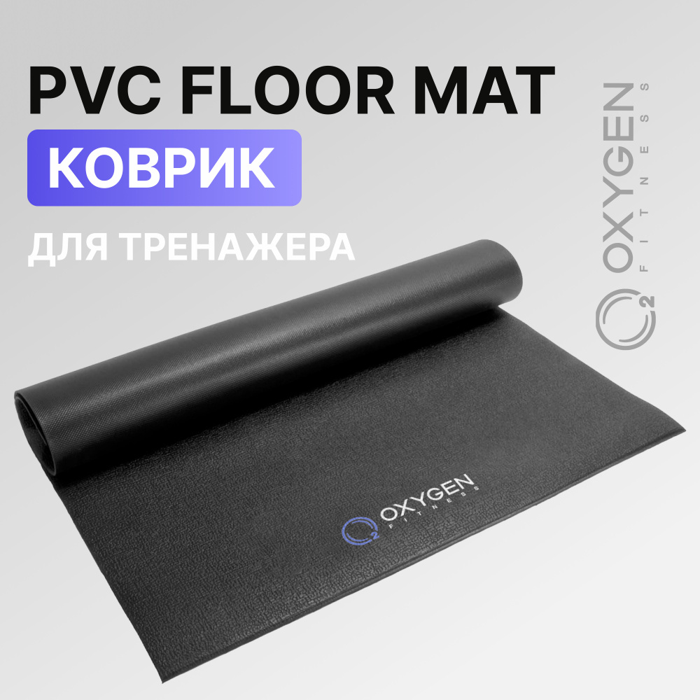 OXYGEN FITNESS PVC FLOOR MAT OZON 736868999