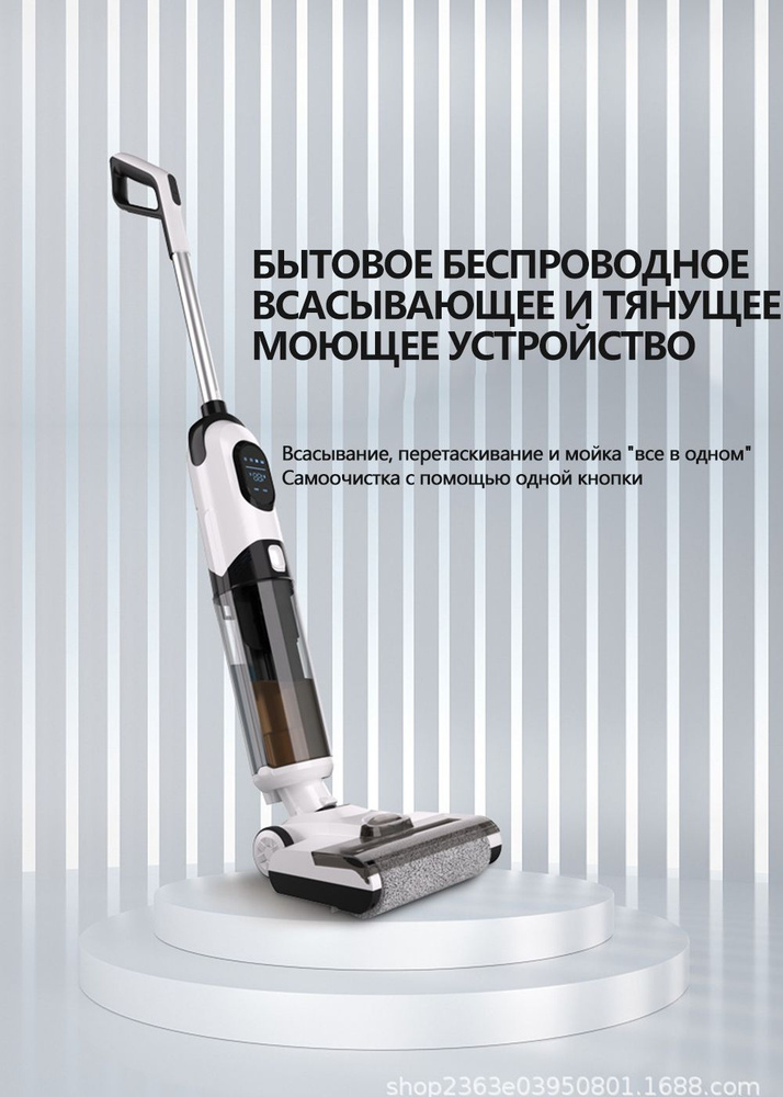 Автоматическая уборка, беспроводная ручная стирка, интеллектуальная ...