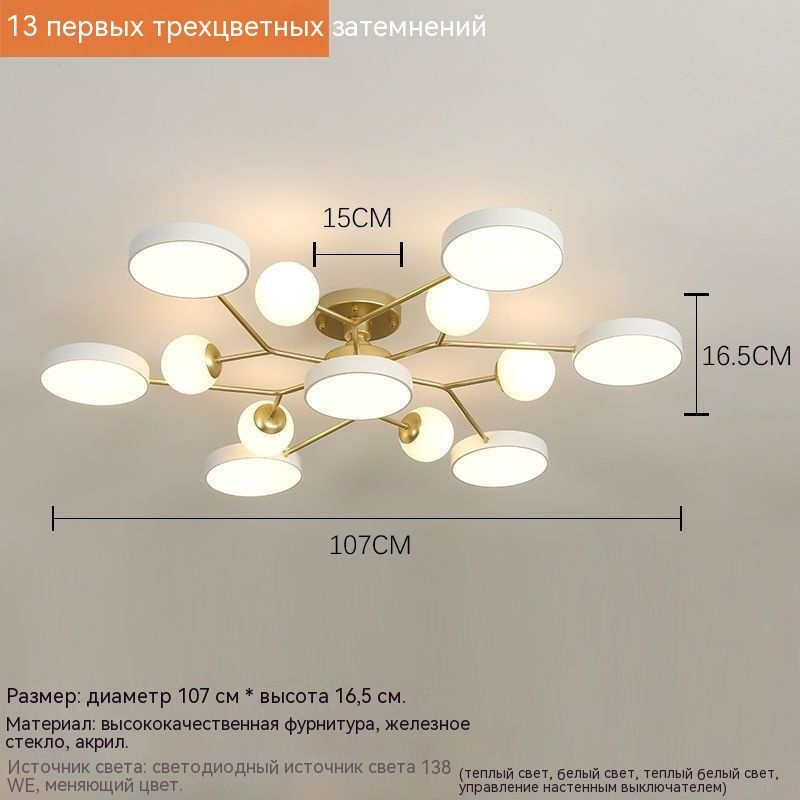 Потолочный светильник, LED, 138 Вт #1