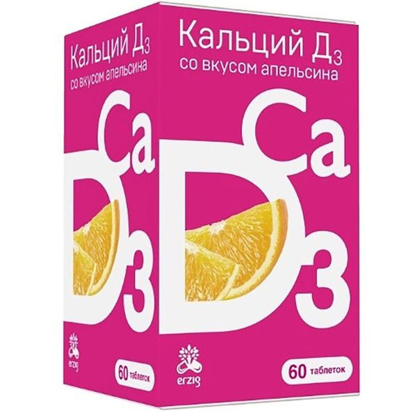 Кальций Д3 таблетки жевательные (апельсин) 1600 мг 60 шт #1