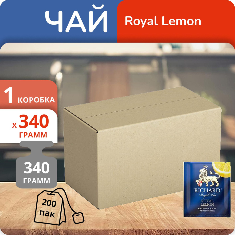 Чай Richard Royal Lemon 340г (1.7г х 200) #1