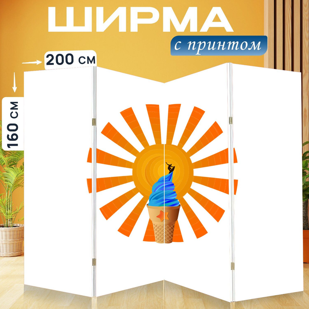 LotsPrints Ширма высота 160 см, ширина200 см. #1