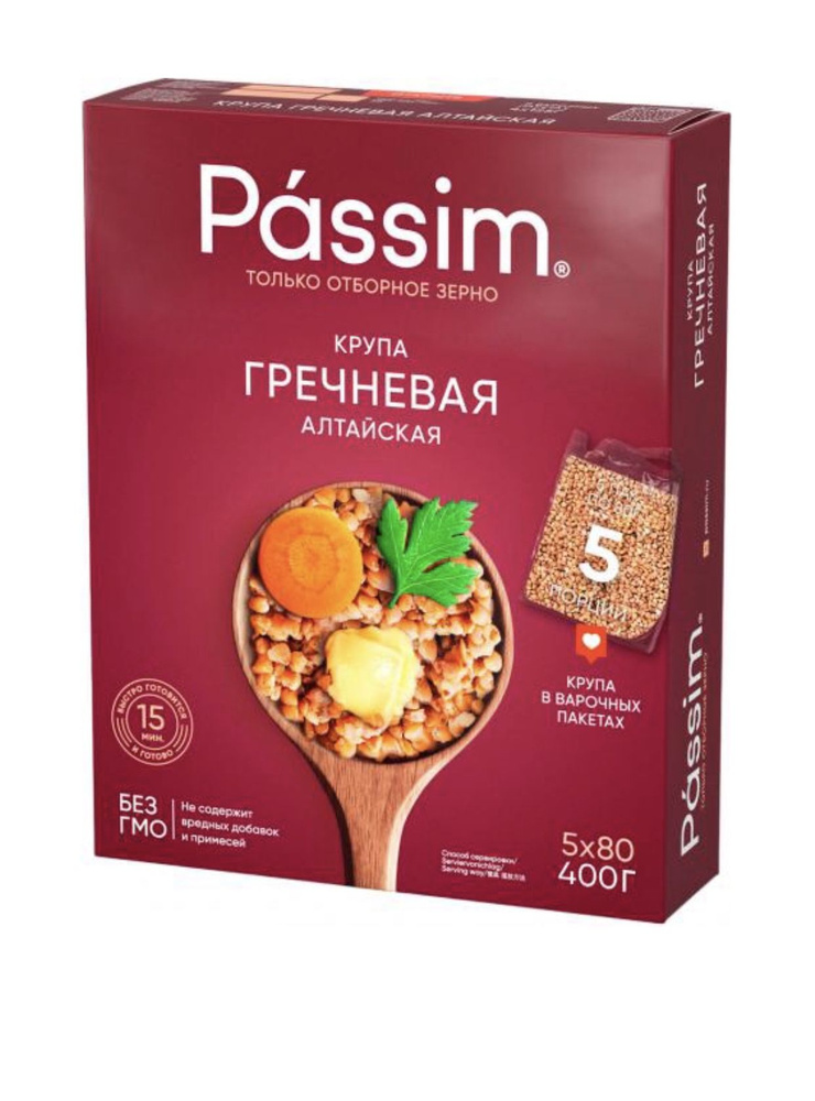 Крупа гречневая PASSIM алтайская , 5 п*80 г * 4 шт. #1