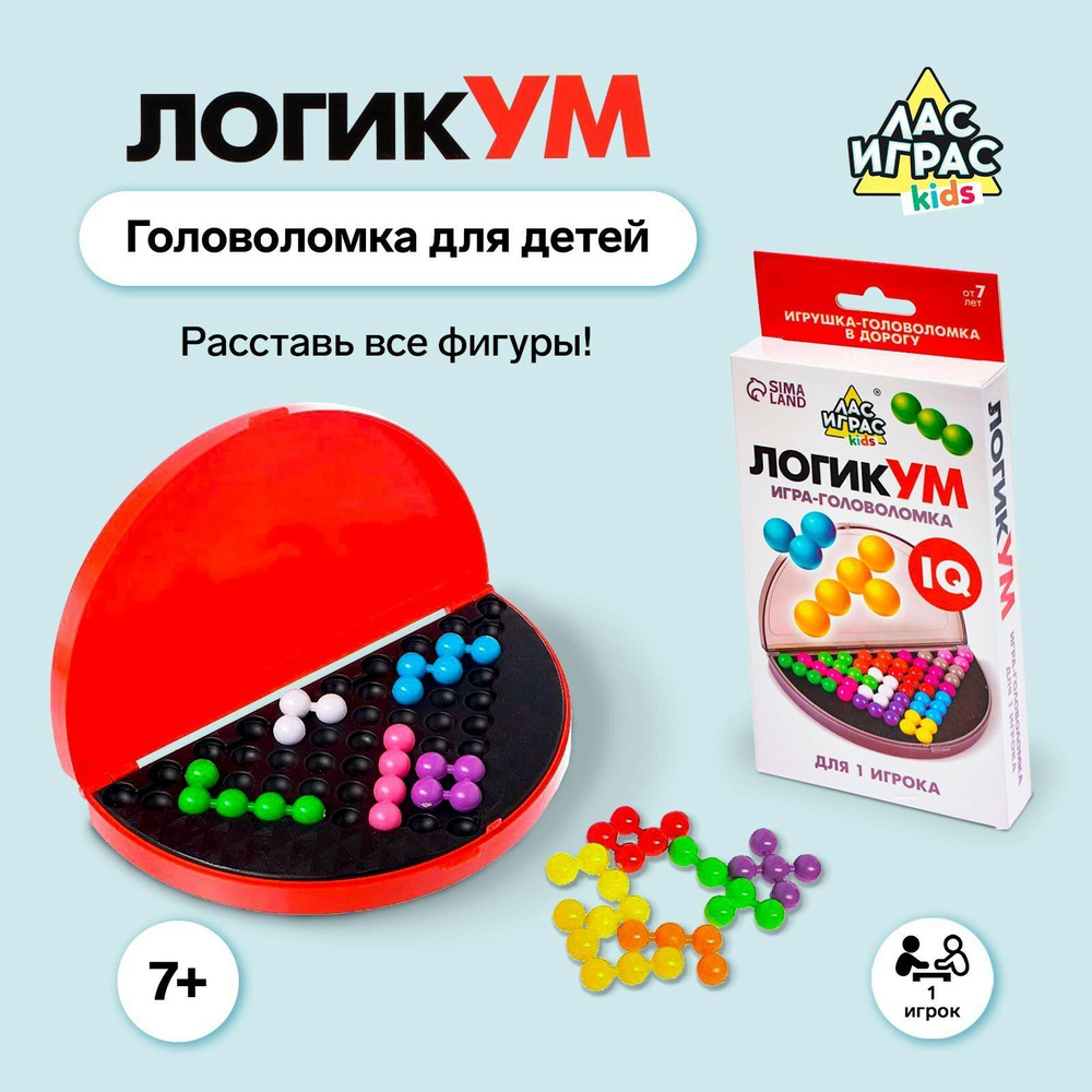 Настольная игра-головоломка на логику ЛогикУМ , 180 заданий, для детей и малышей  #1