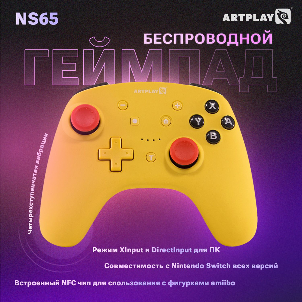 Artplays Геймпад NS65_550, Bluetooth, NFC, желтый #1