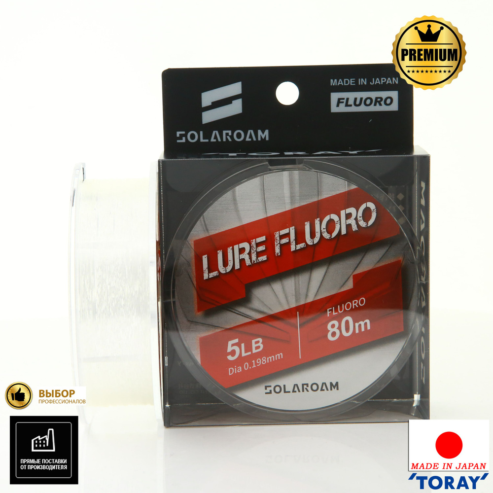 Леска флюорокарбон Toray LURE FLUORO 80m 5lb 0.198 2,5кг #1