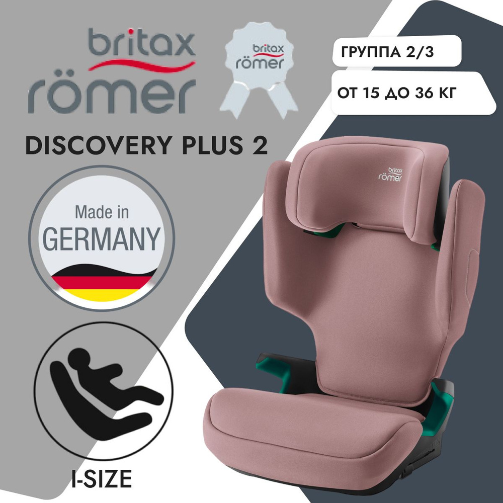 Детское автокресло Britax Romer Discovery Plus 2 Dusty Rose, 15-36 кг, isofix #1