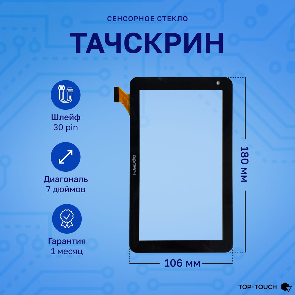 Тачскрин (сенсорное стекло) для планшетаTopdevice Kids Tablet K7 TDT3887  #1