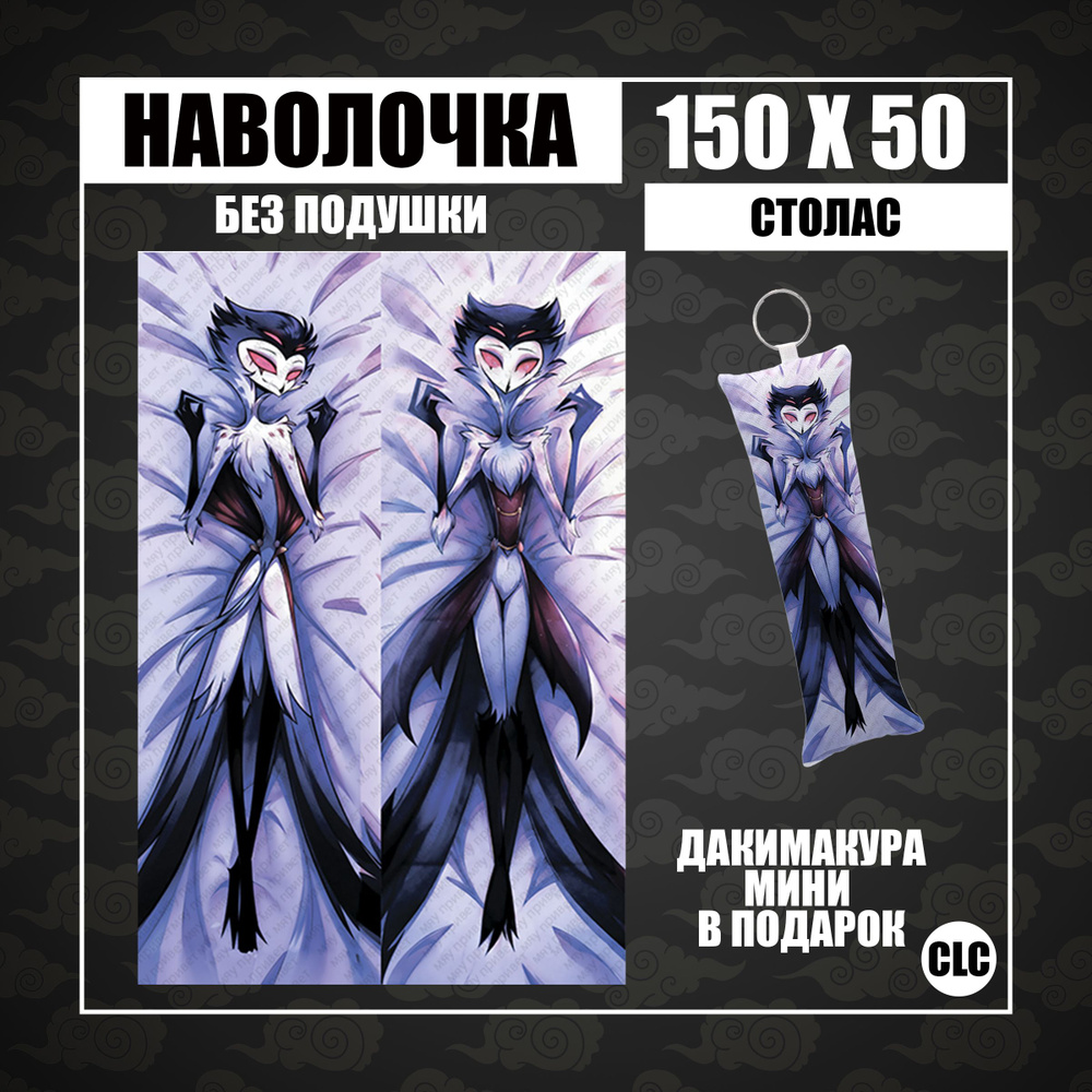 CLC Anime Наволочка для подушки дакимакура 50x150 см, 1 шт. #1