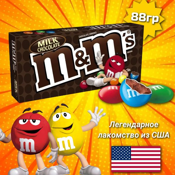 Шоколадное Драже M&M's Milk Chocolate / М&М'c Молочный шоколад 87,9 г. (США)  #1