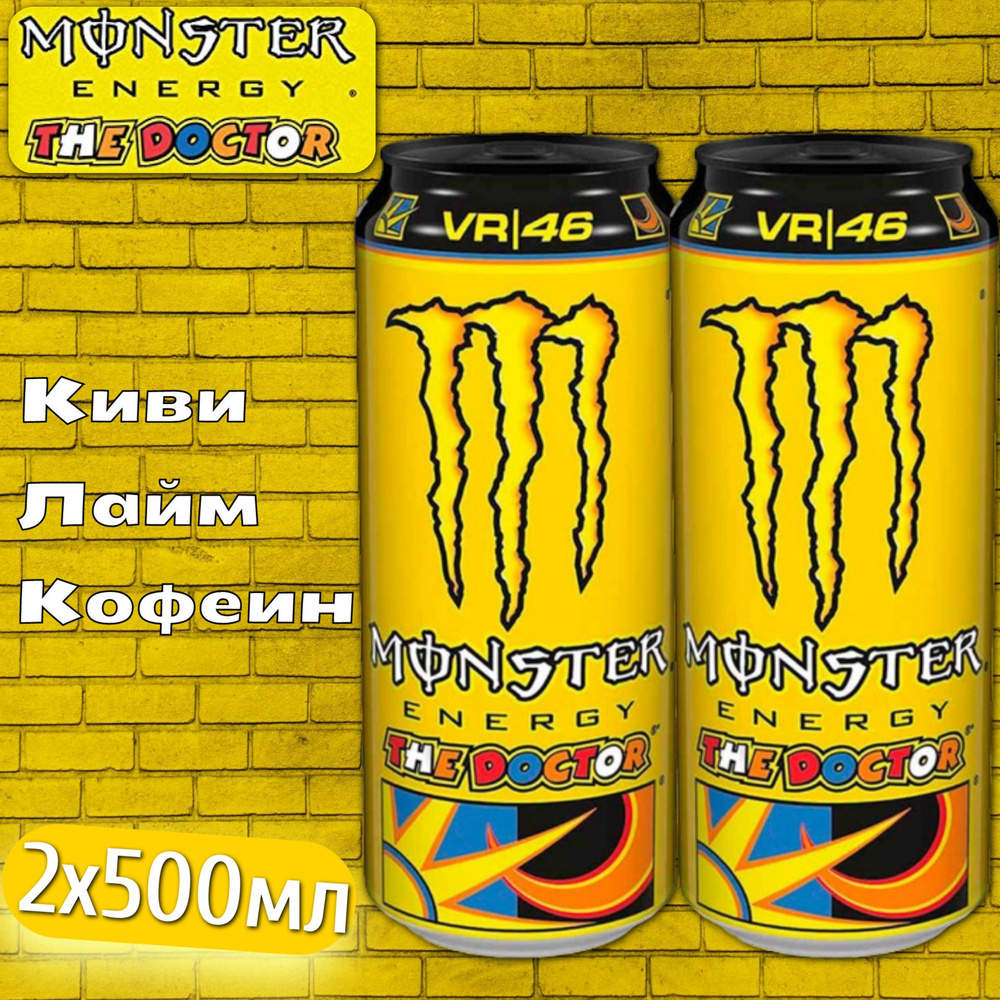 Энергетический напиток Monster Energy THE DOCTOR VR46 500мл 2шт #1