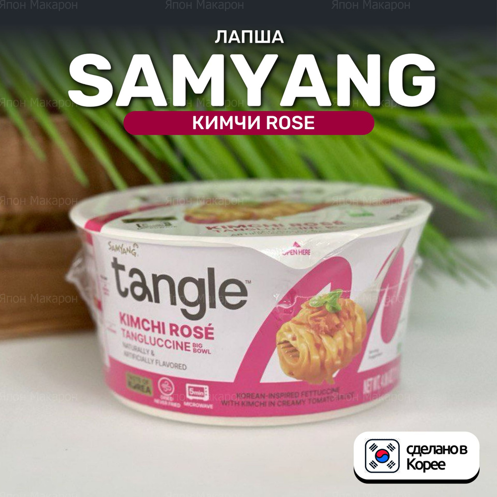 Корейская лапша быстрого приготовления SAMYANG Tangle Kimchi Rose Tangluccine  #1