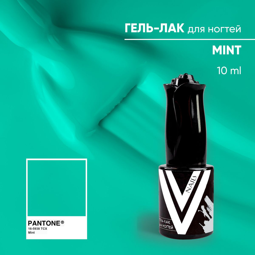 Гель лак 10 мл для маникюра и педикюра MINT #1