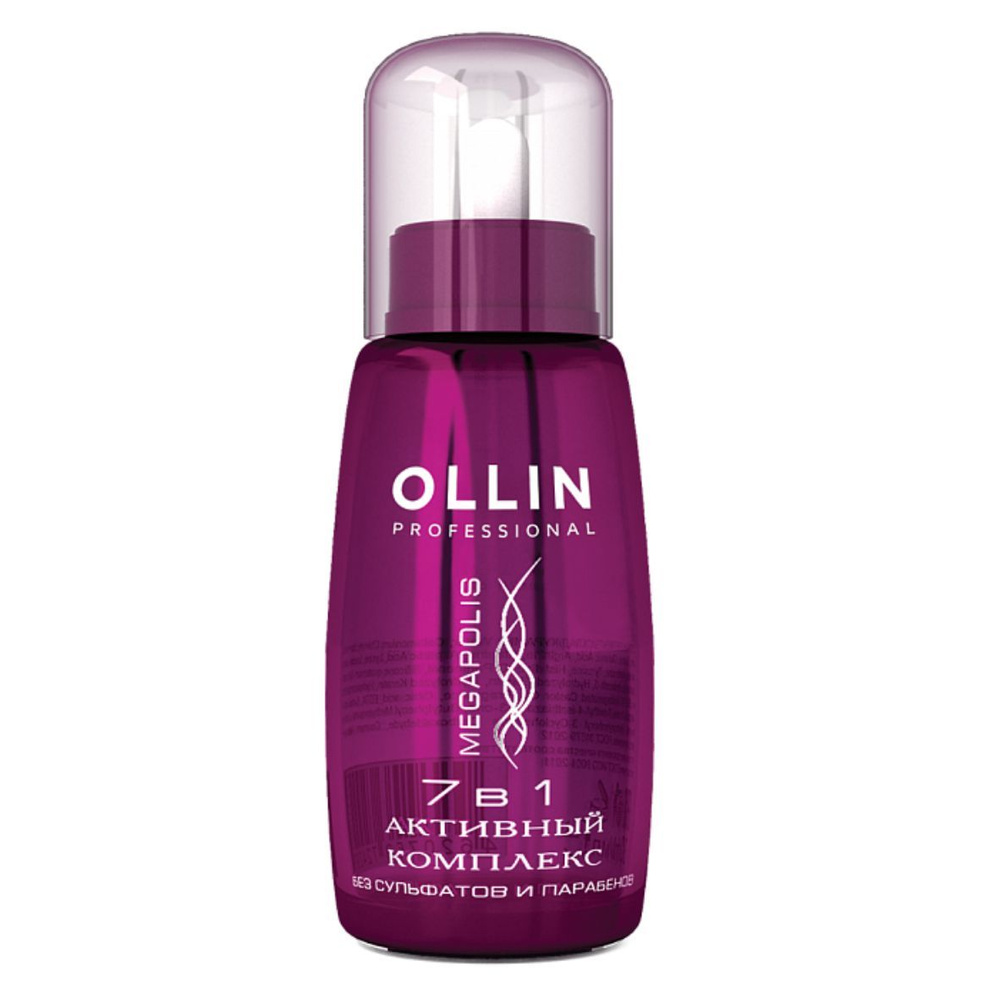 OLLIN PROFESSIONAL MEGAPOLIS Активный комплекс" для волос на основе чёрного риса, 30 мл  #1
