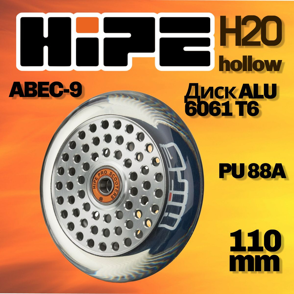 Колесо HIPE H20 hollow для трюкового самоката, 110*24 мм, прозрачный  #1
