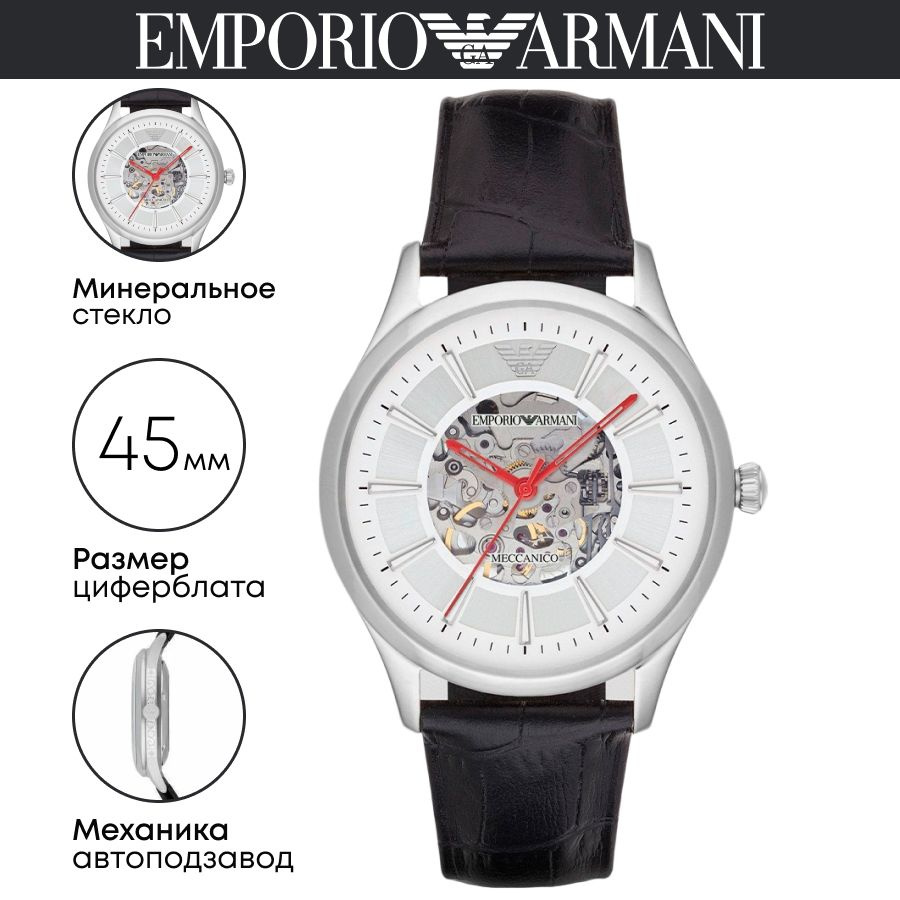 Часы наручные Emporio Armani Luigi AR1997 #1