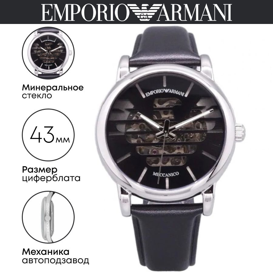 Часы наручные Emporio Armani Luigi AR60040 #1