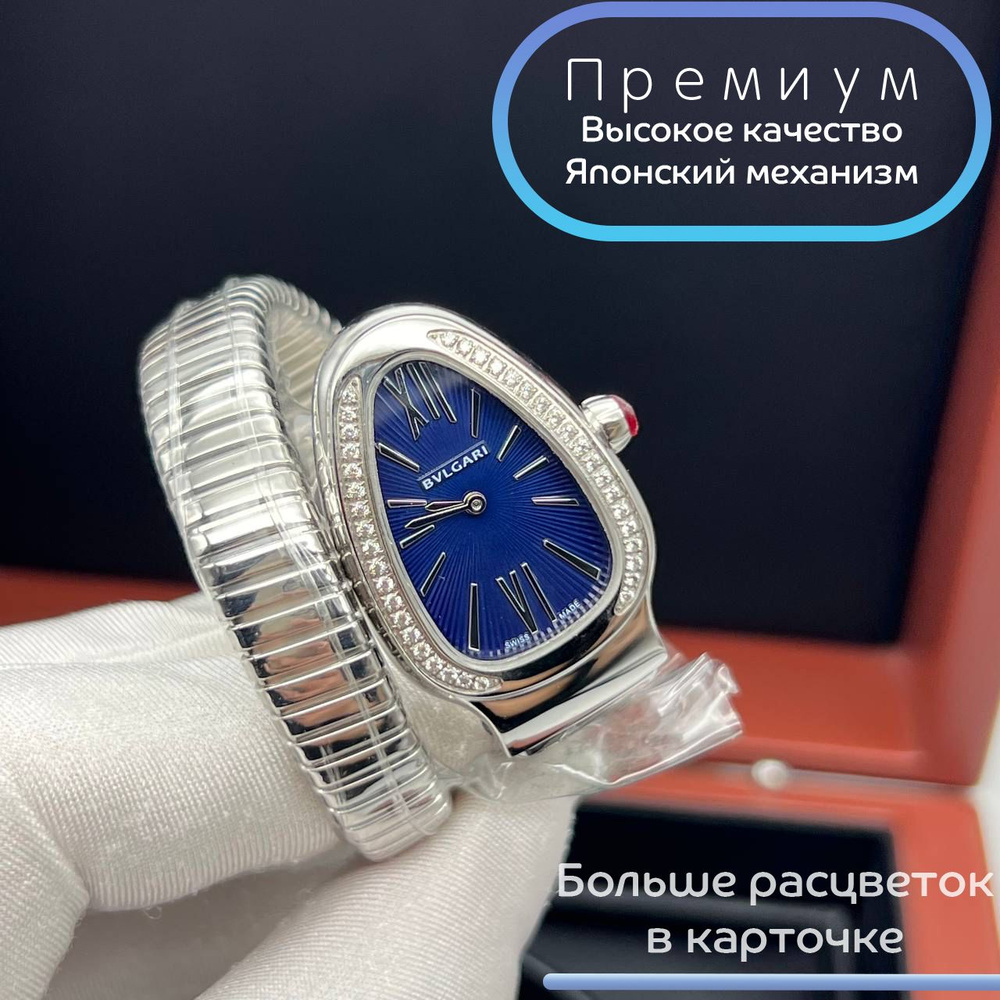 Часы премиум класса в стиле змейки Bvlgari Tubogas Serpenti c японским механизмом  #1