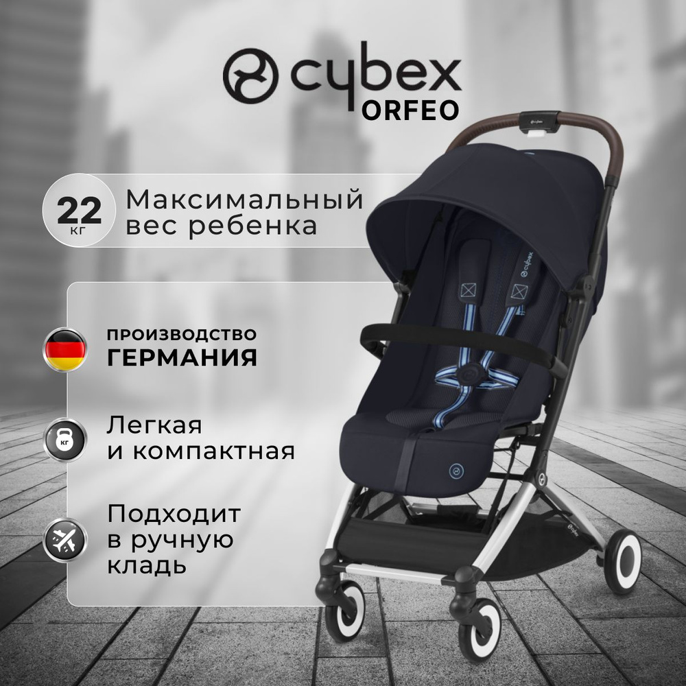 Легкая прогулочная коляска Cybex Orfeo Ocean Blue с дождевиком и бампером для ручной клади  #1